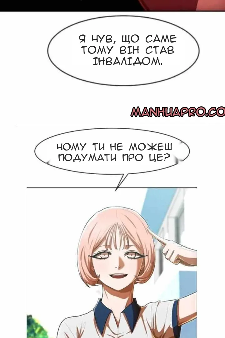 Сторінка 67