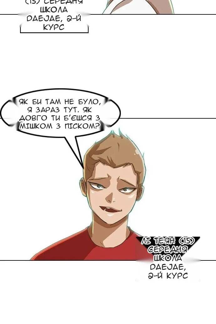 Сторінка 47