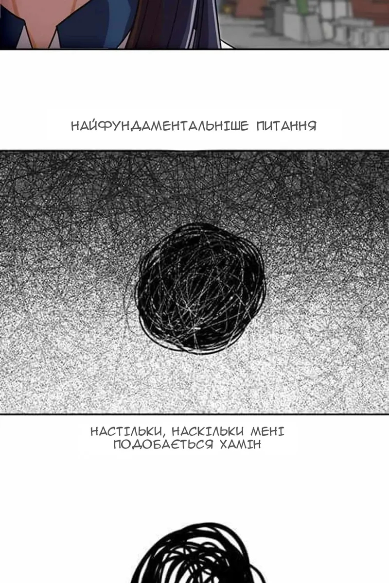 Сторінка 80
