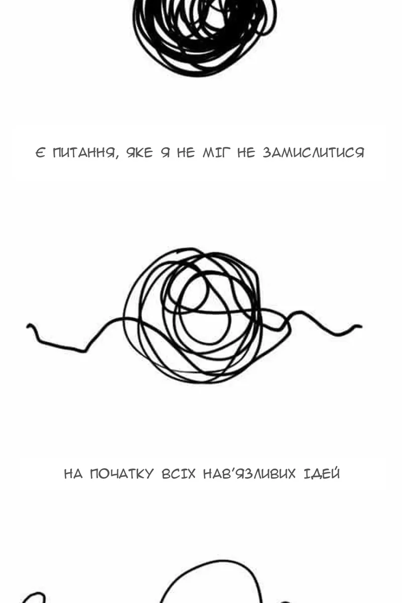 Сторінка 81