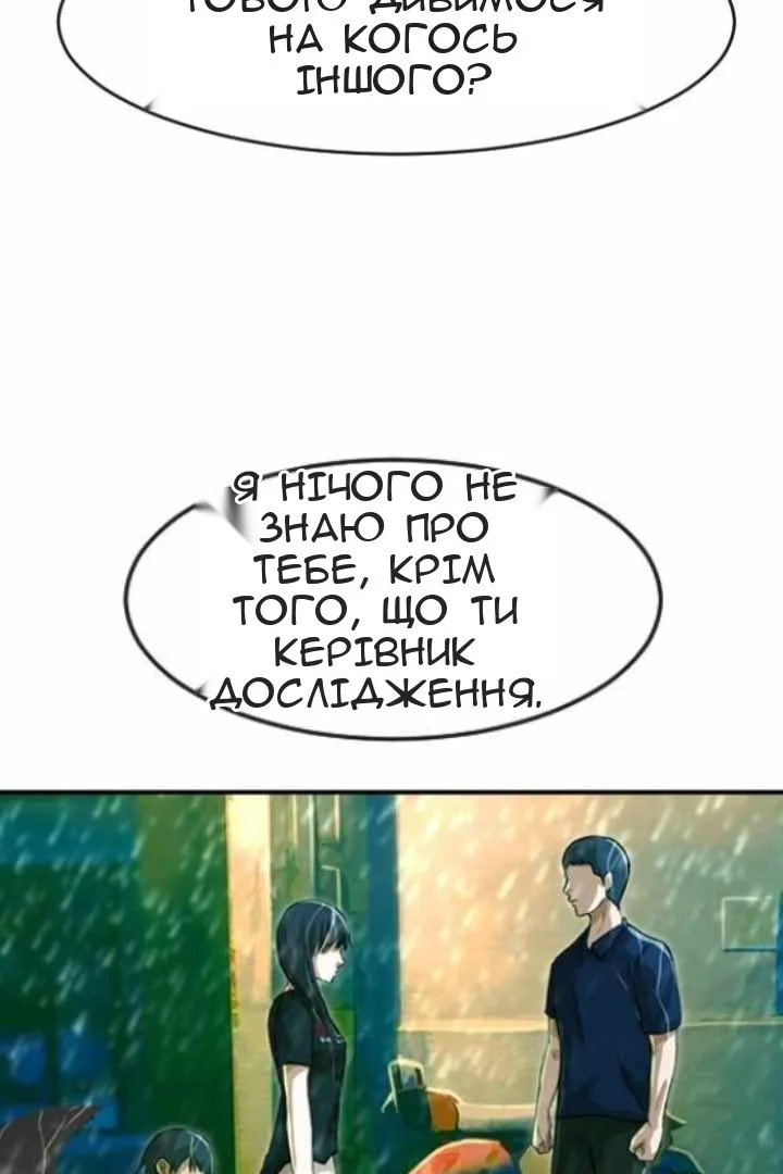 Сторінка 54