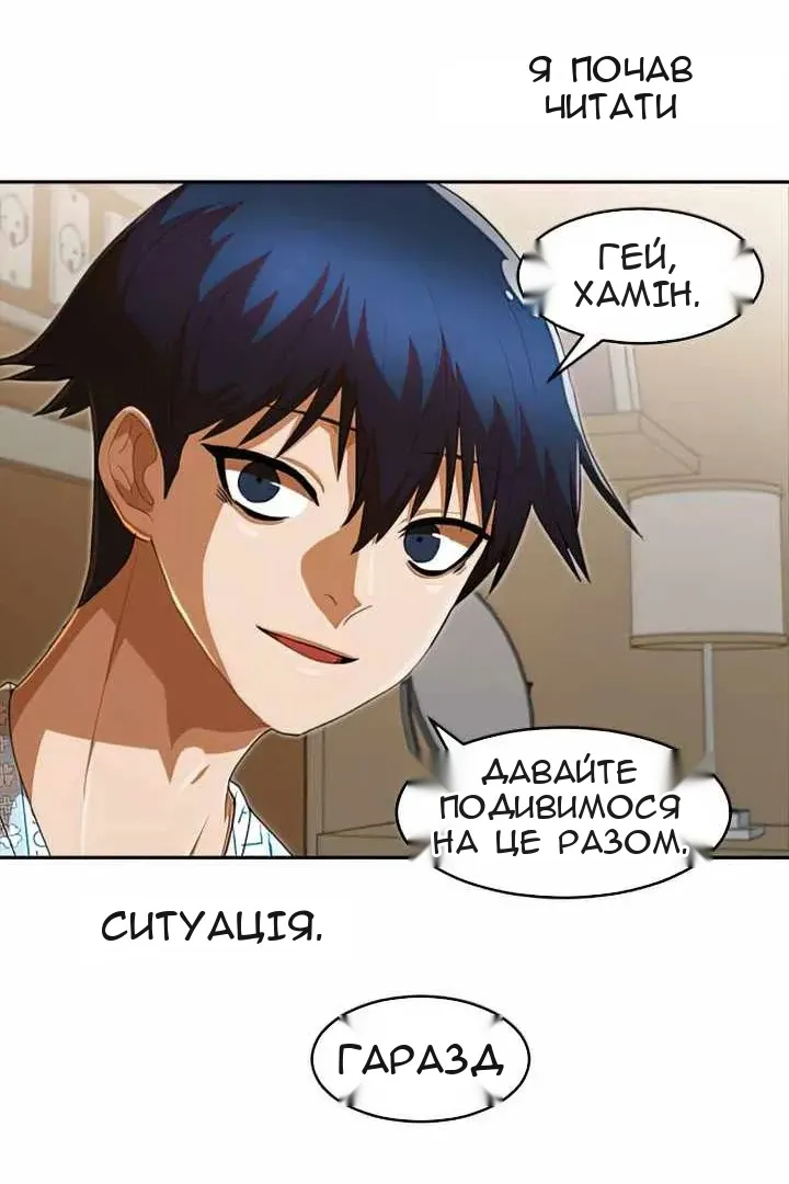 Сторінка 61
