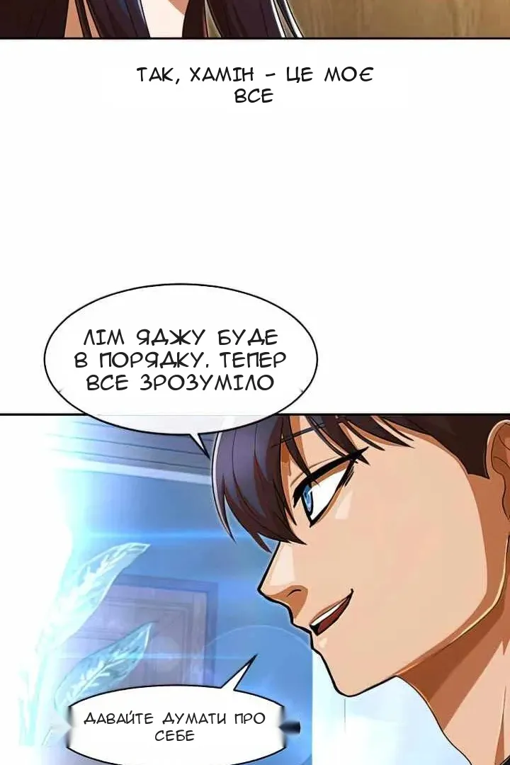 Сторінка 105