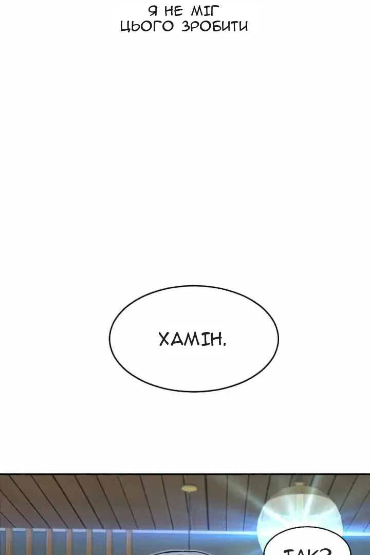Сторінка 112