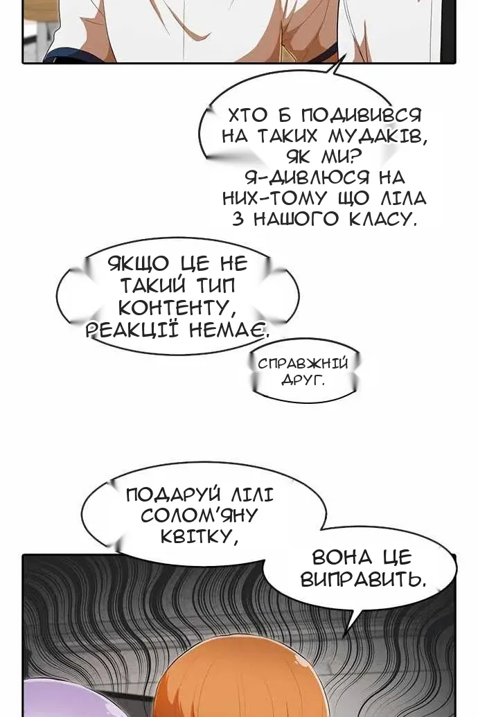 Сторінка 11