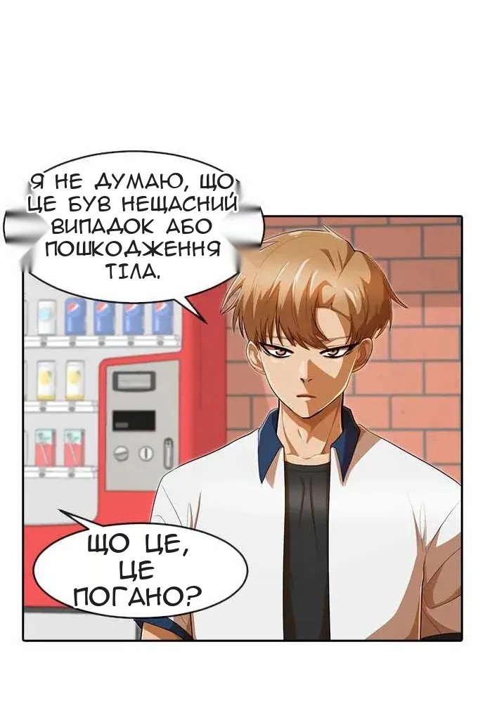 Сторінка 53