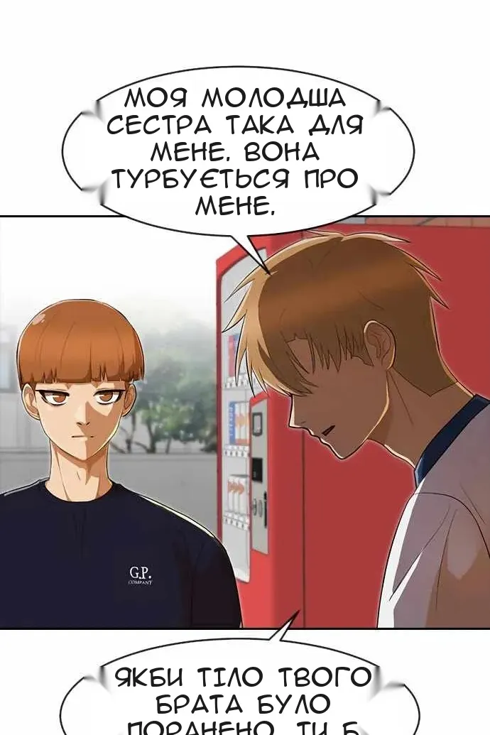 Сторінка 54