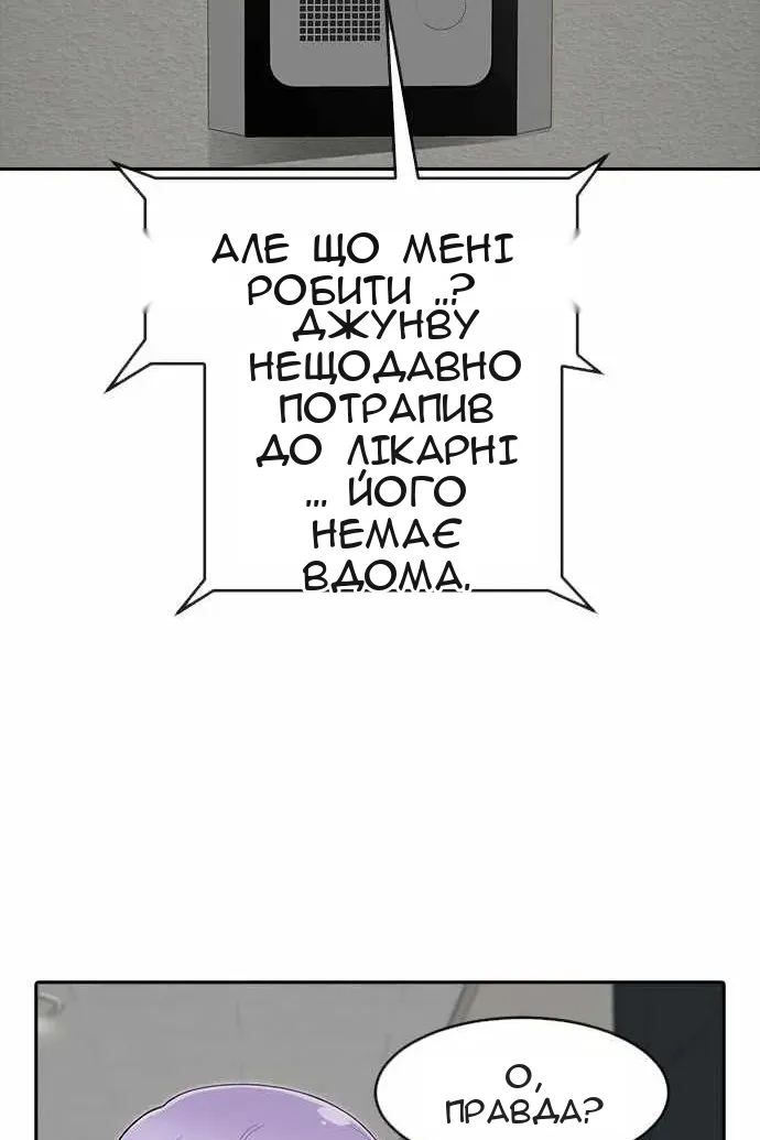 Сторінка 81