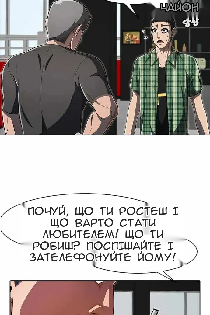 Сторінка 101