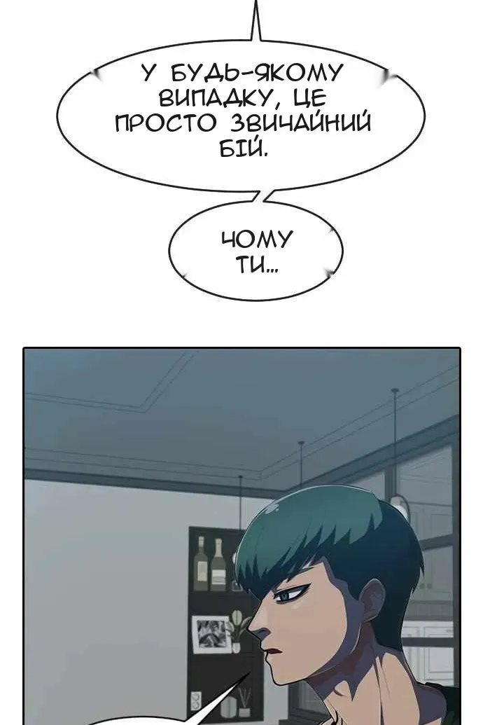 Сторінка 101