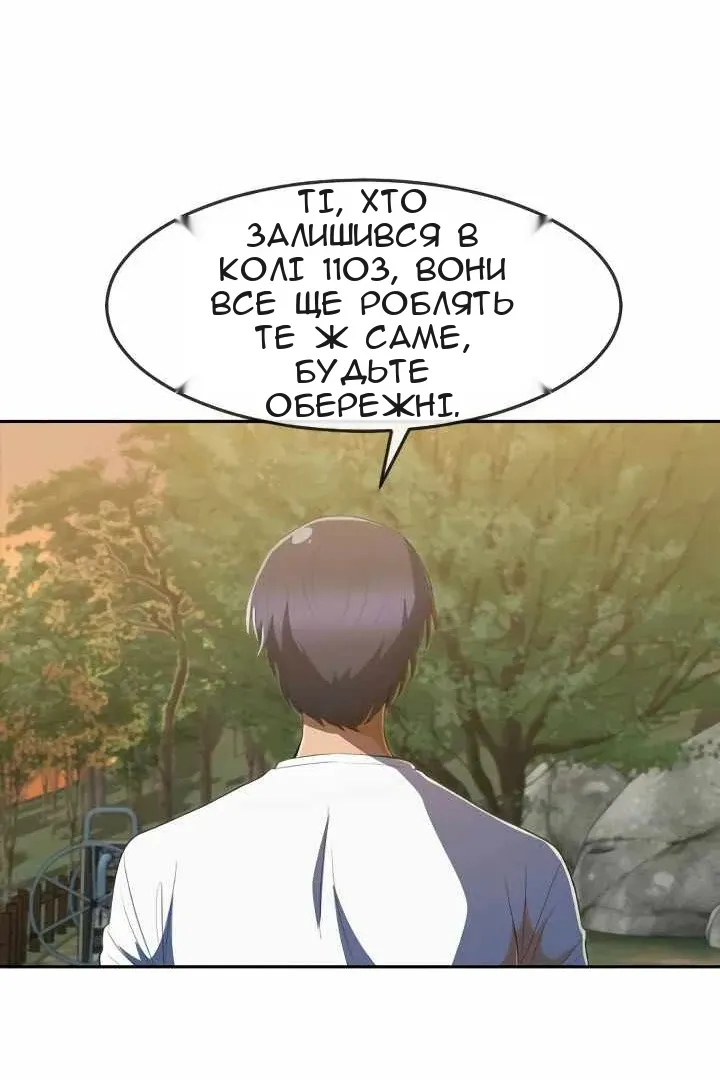 Сторінка 52