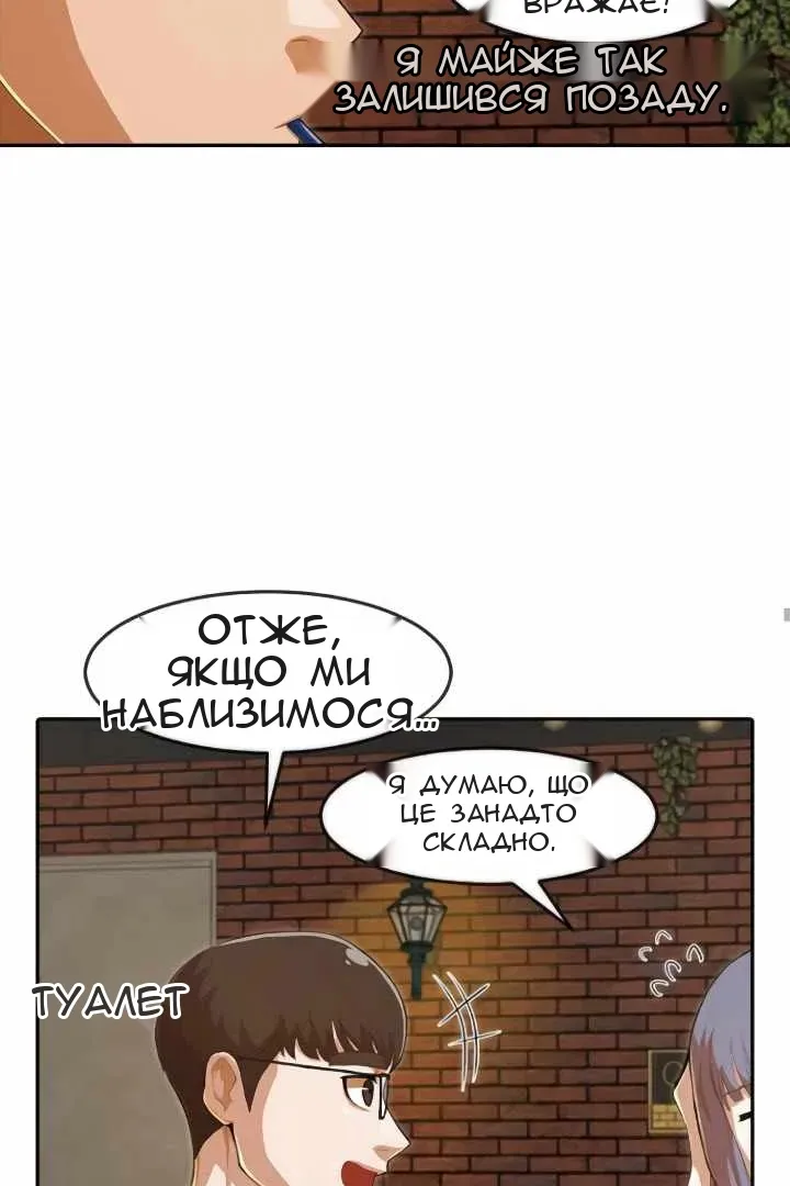 Сторінка 50