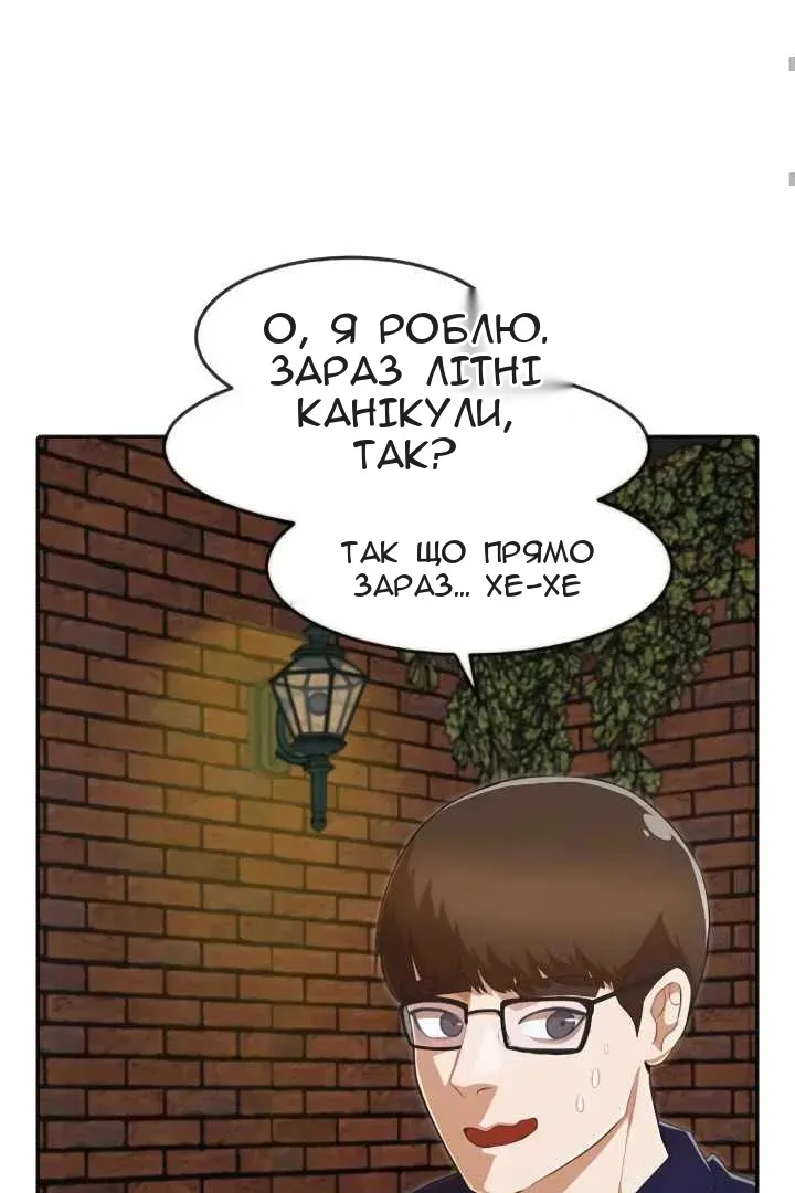 Сторінка 53