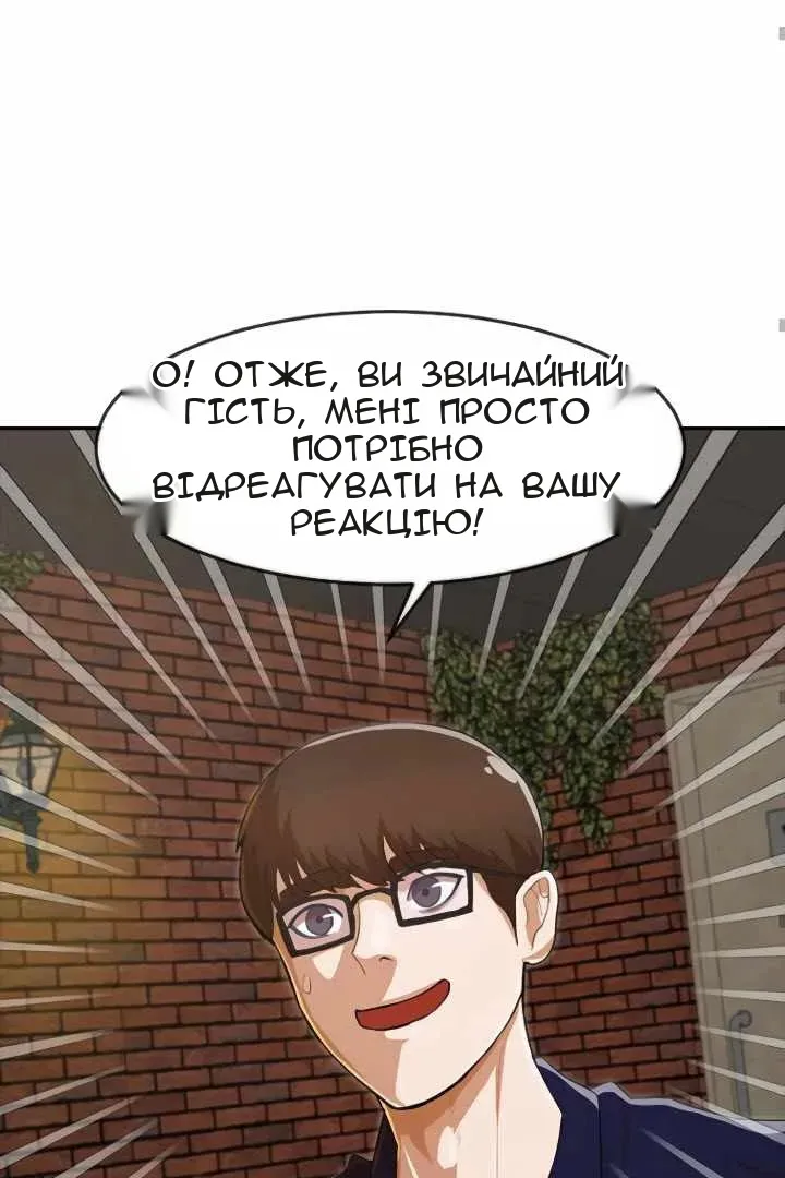 Сторінка 65