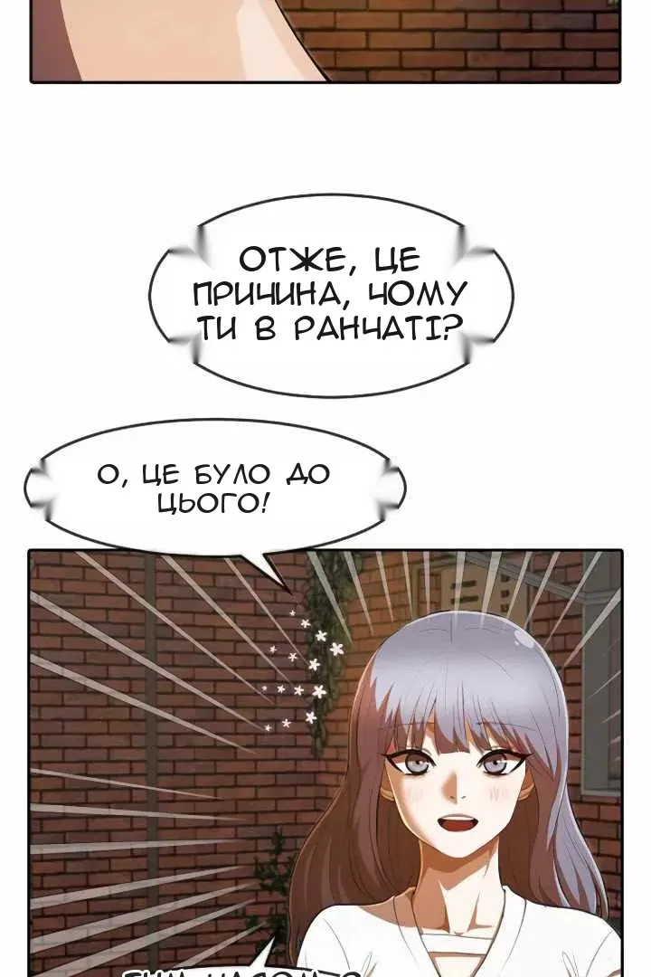 Сторінка 88