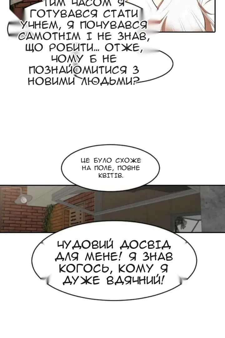 Сторінка 89