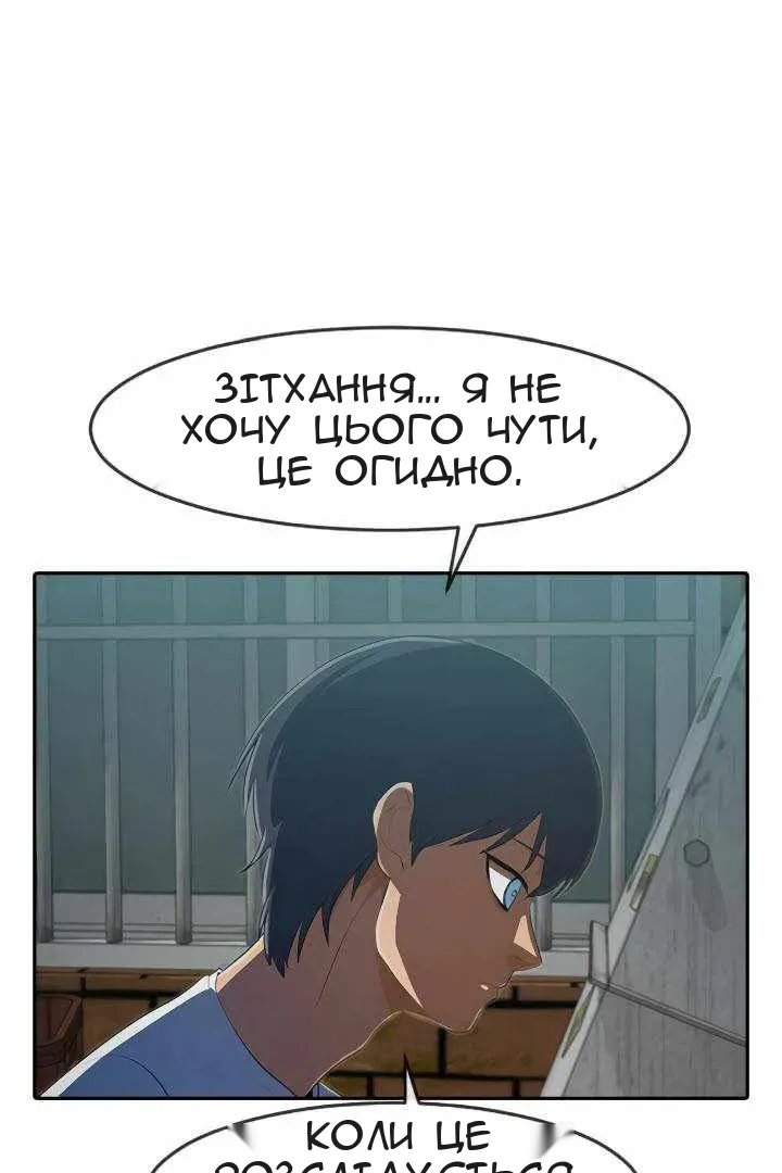 Сторінка 80