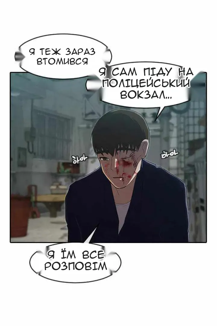 Сторінка 82