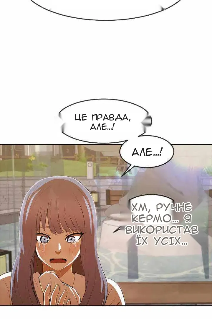 Сторінка 98