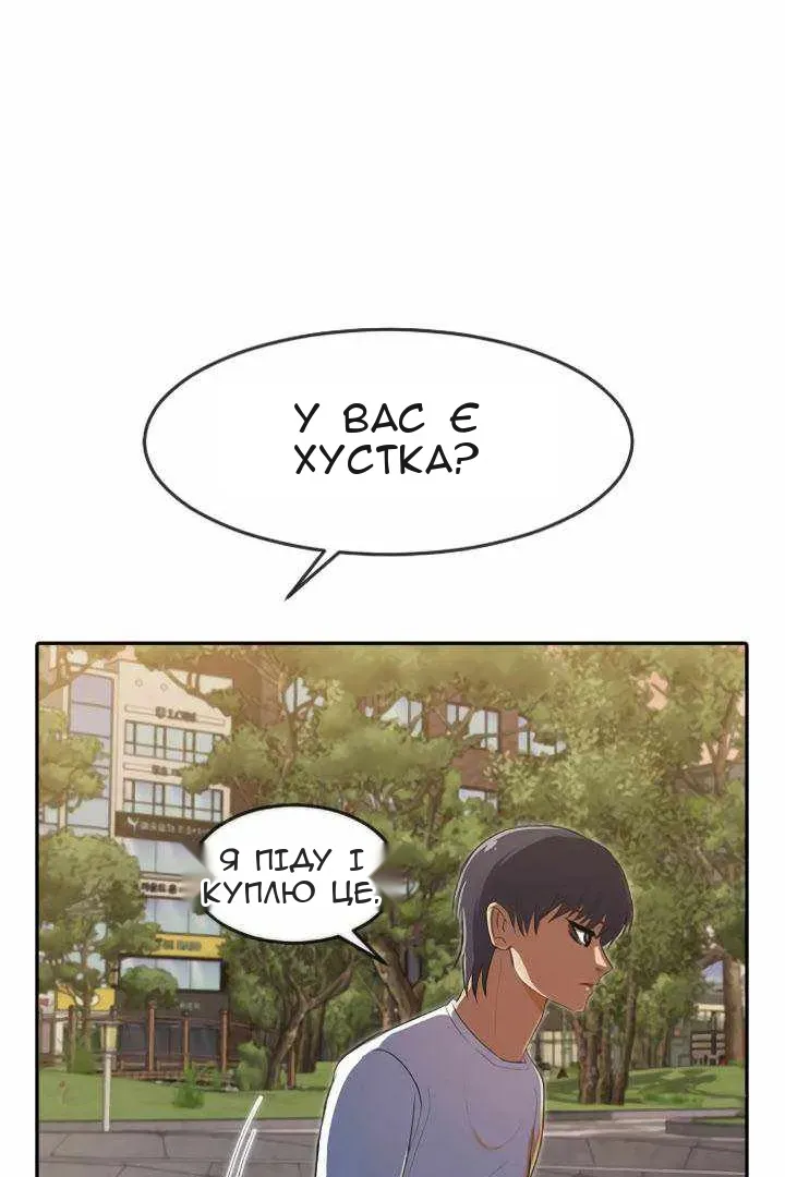 Сторінка 99