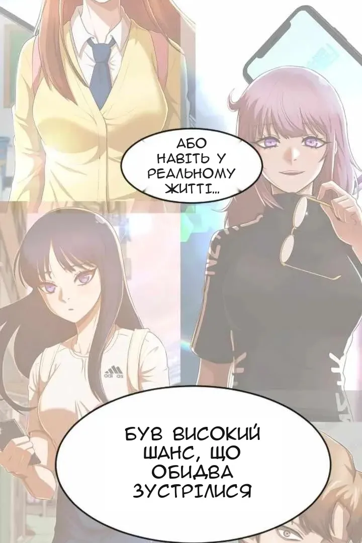 Сторінка 54