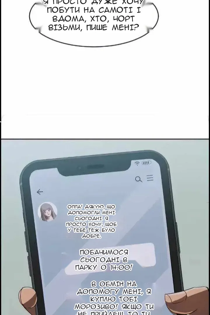 Сторінка 70