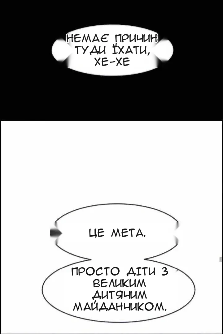 Сторінка 87