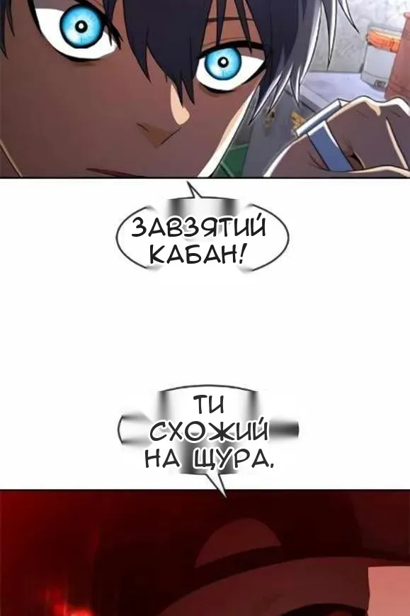 Сторінка 21