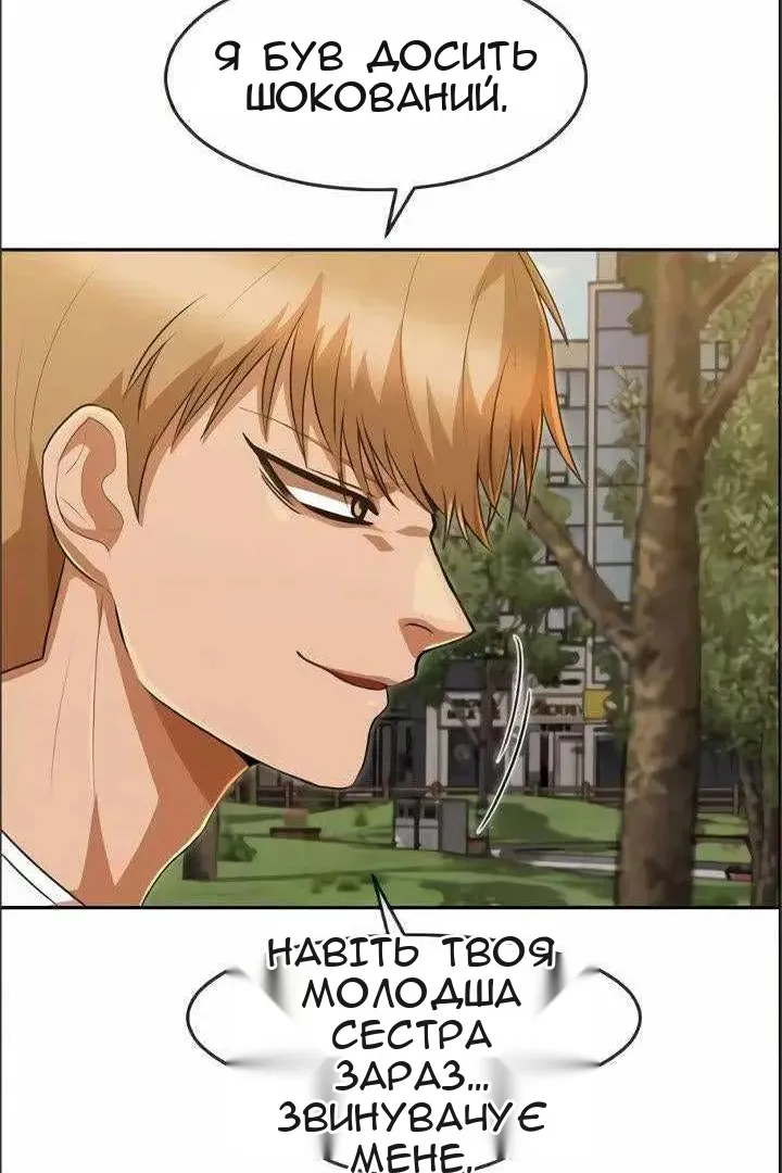 Сторінка 38