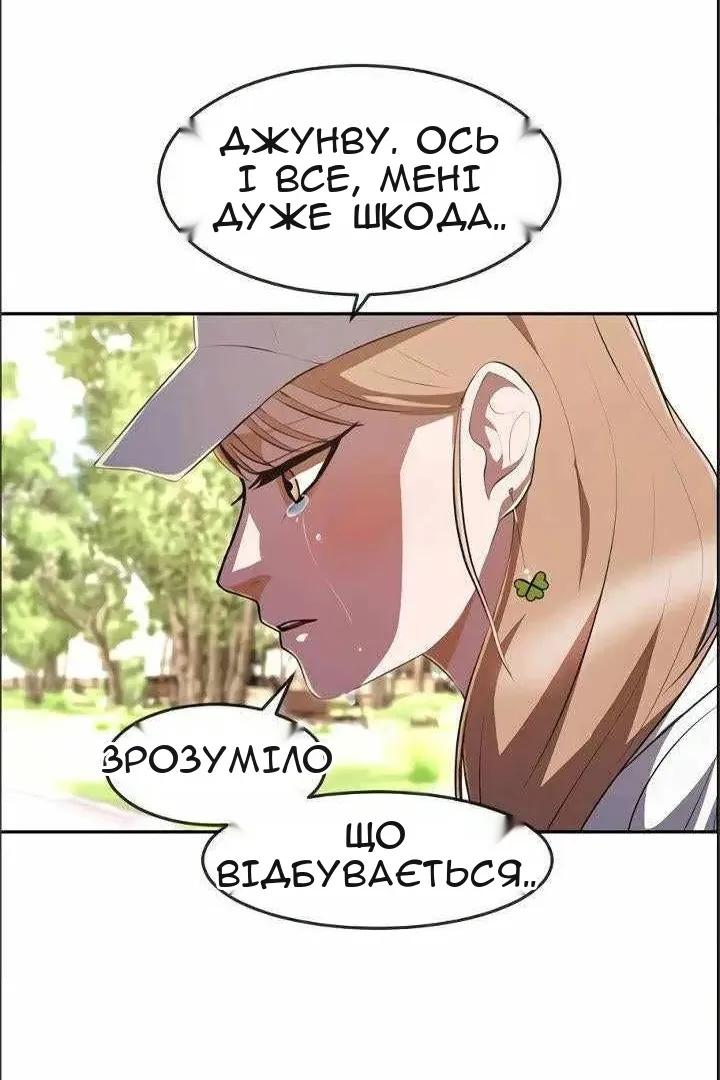 Сторінка 56