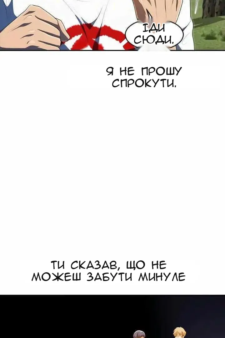 Сторінка 38