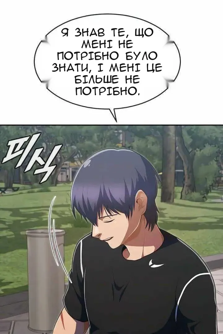 Сторінка 86