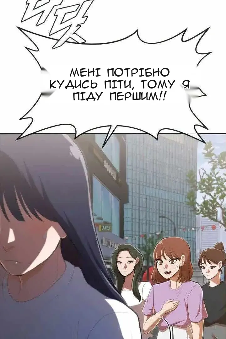 Сторінка 111