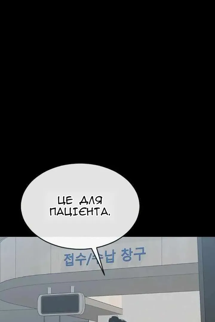 Сторінка 8