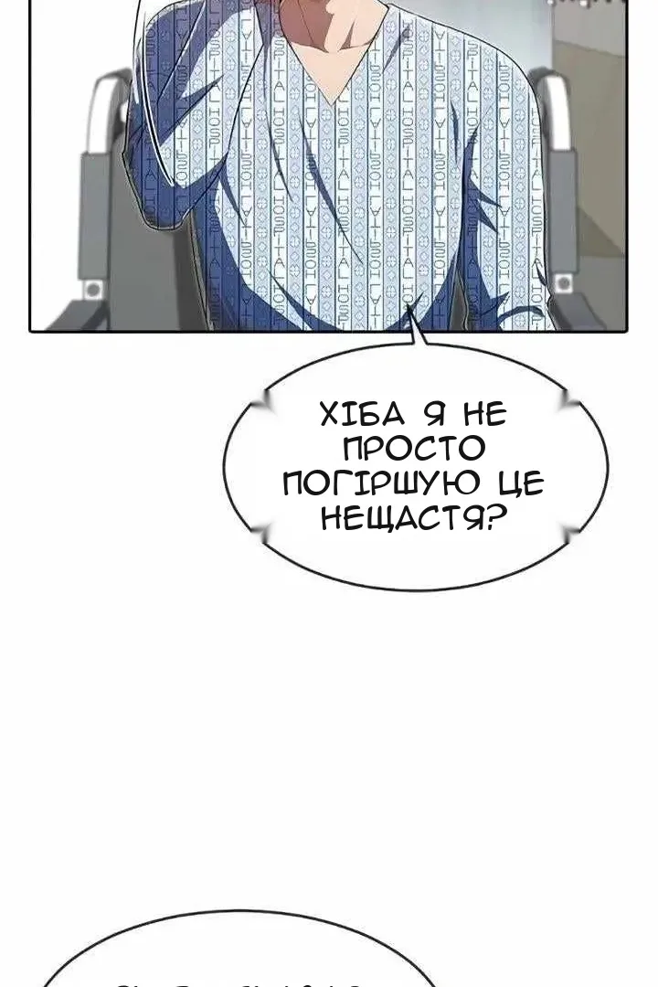 Сторінка 76