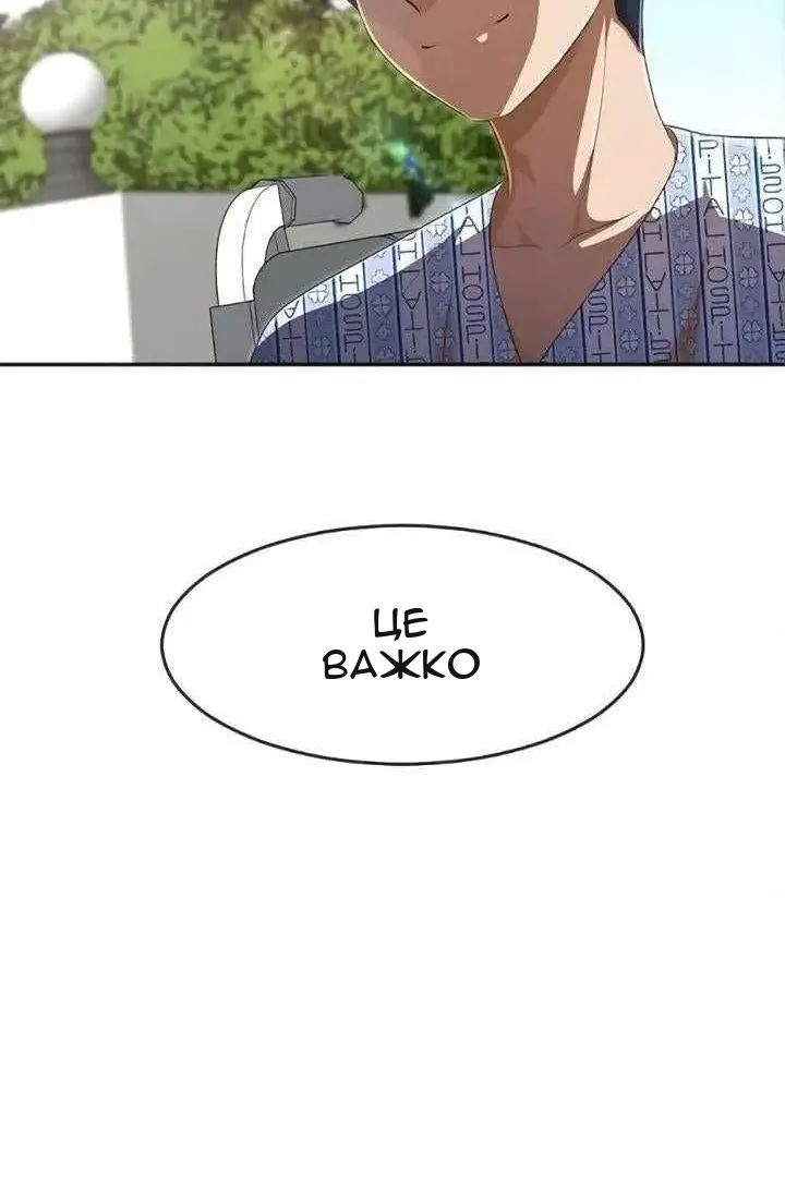 Сторінка 88