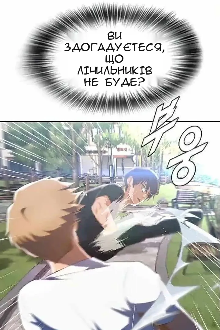Сторінка 100