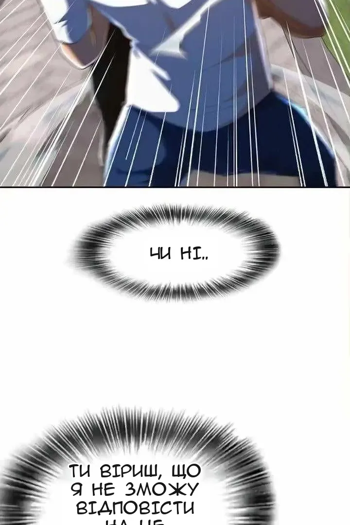 Сторінка 101