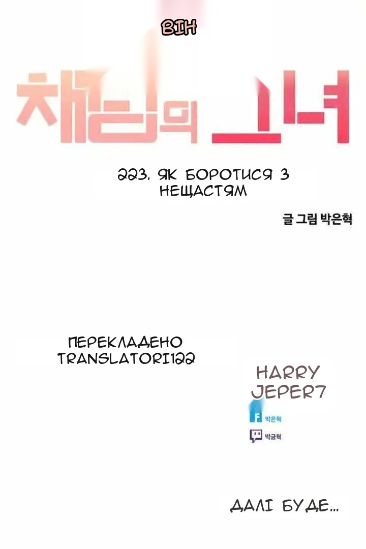 Сторінка 180