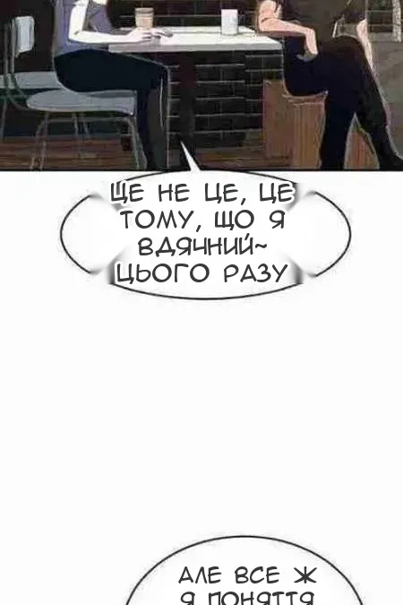 Сторінка 90