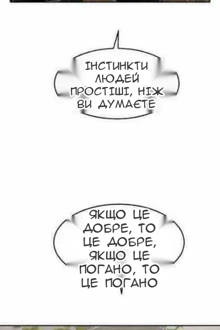 Сторінка 100