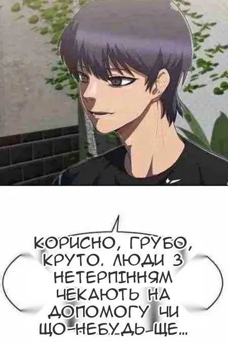 Сторінка 101
