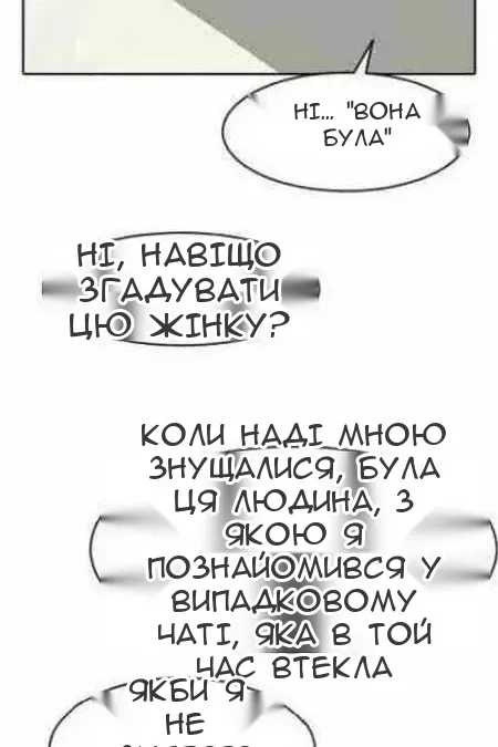 Сторінка 110
