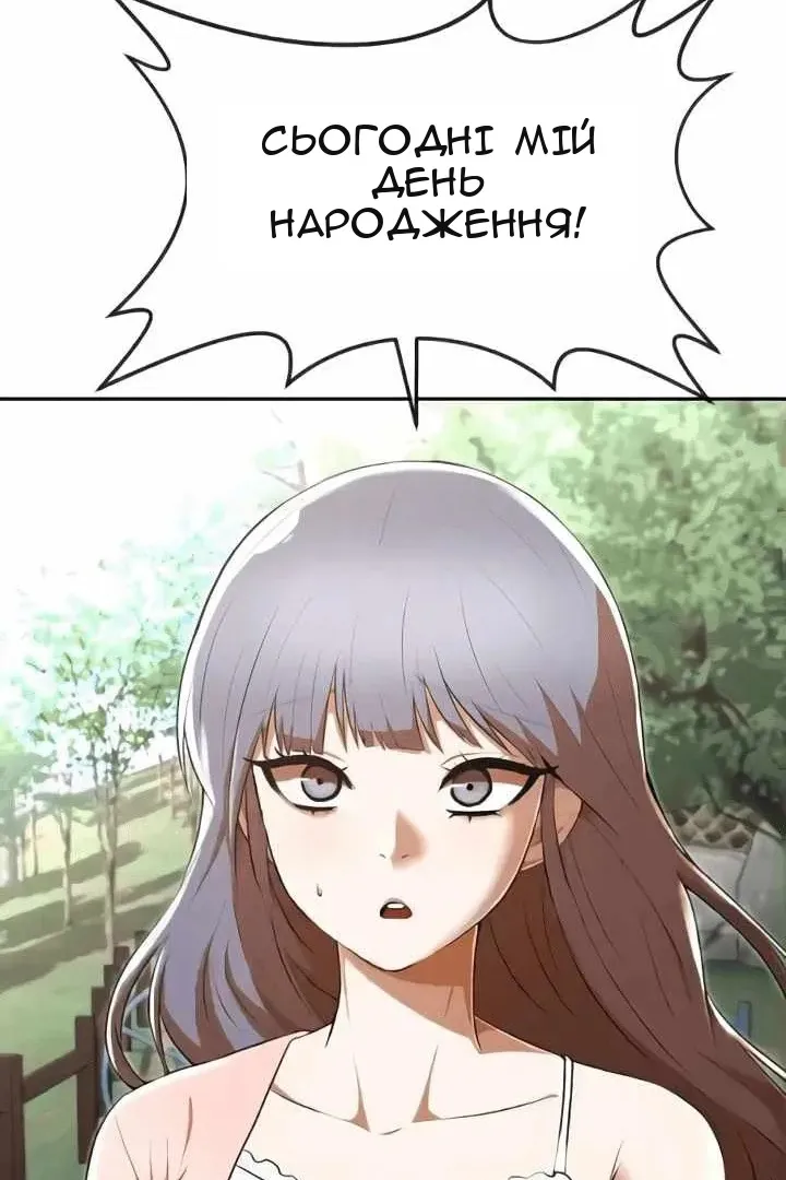 Сторінка 75