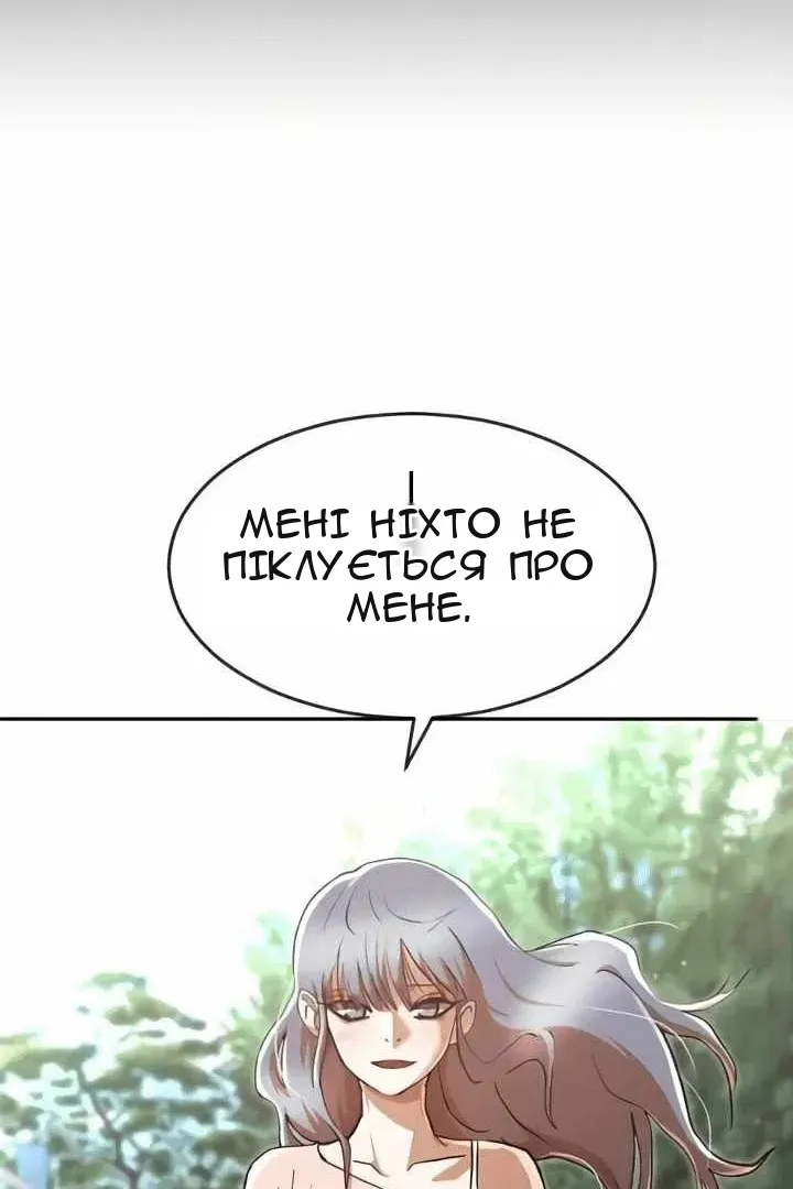 Сторінка 81