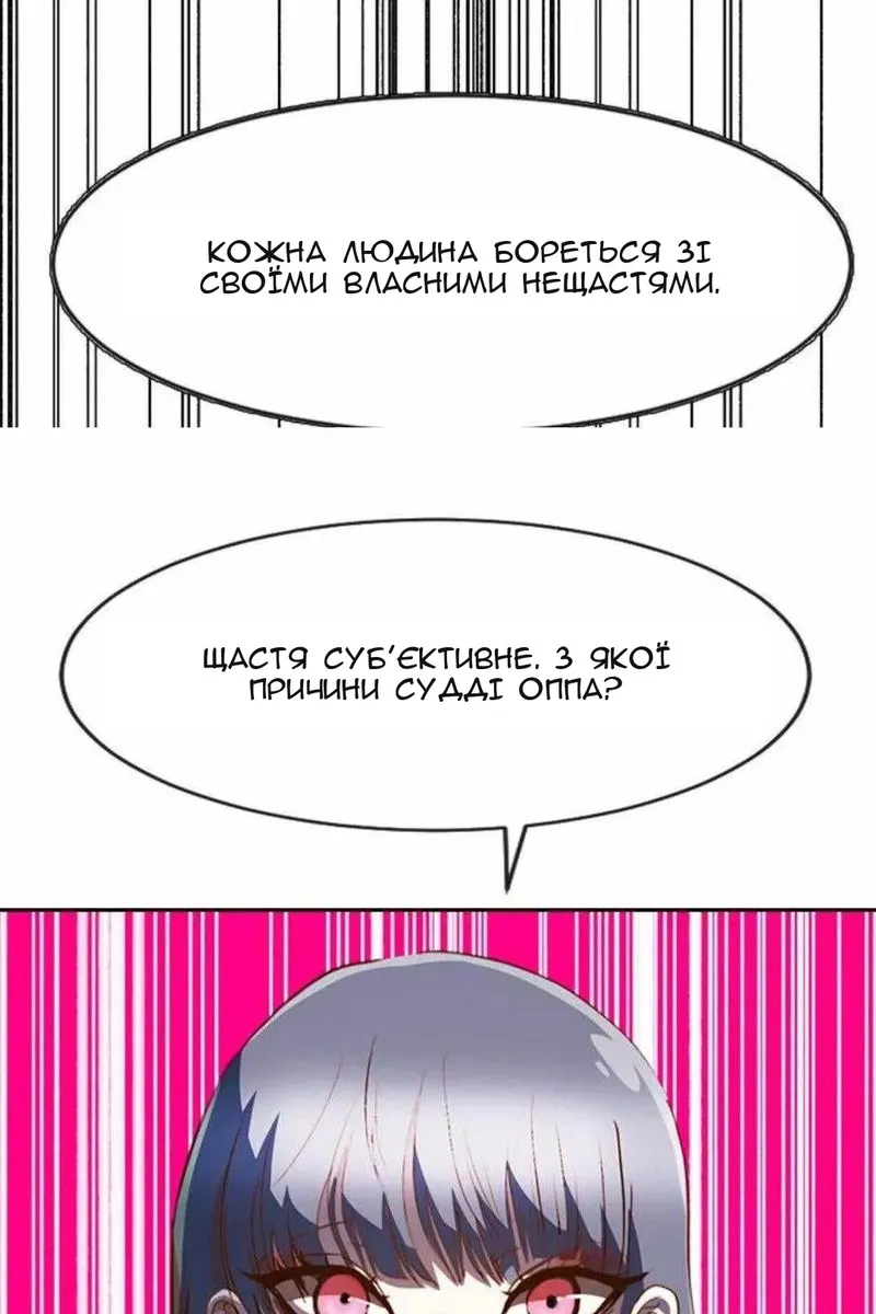 Сторінка 61