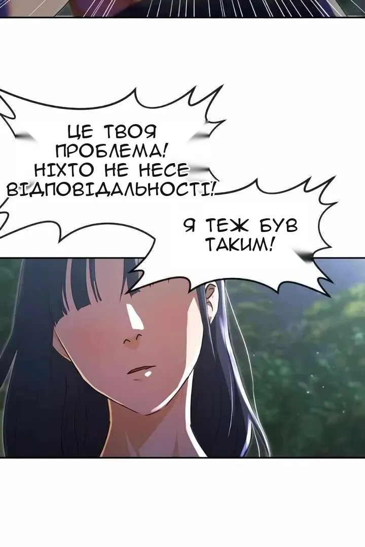 Сторінка 82