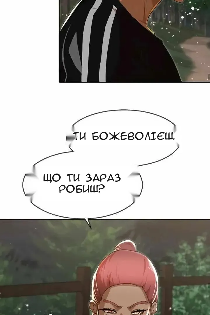 Сторінка 61