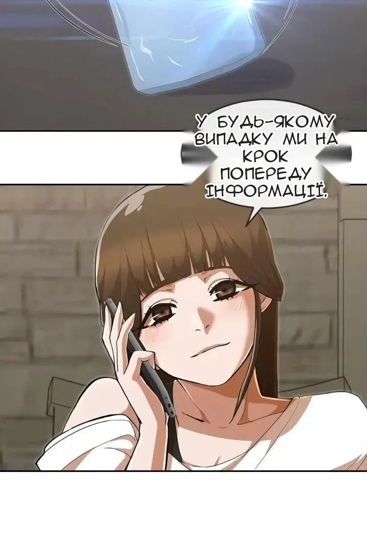Сторінка 88