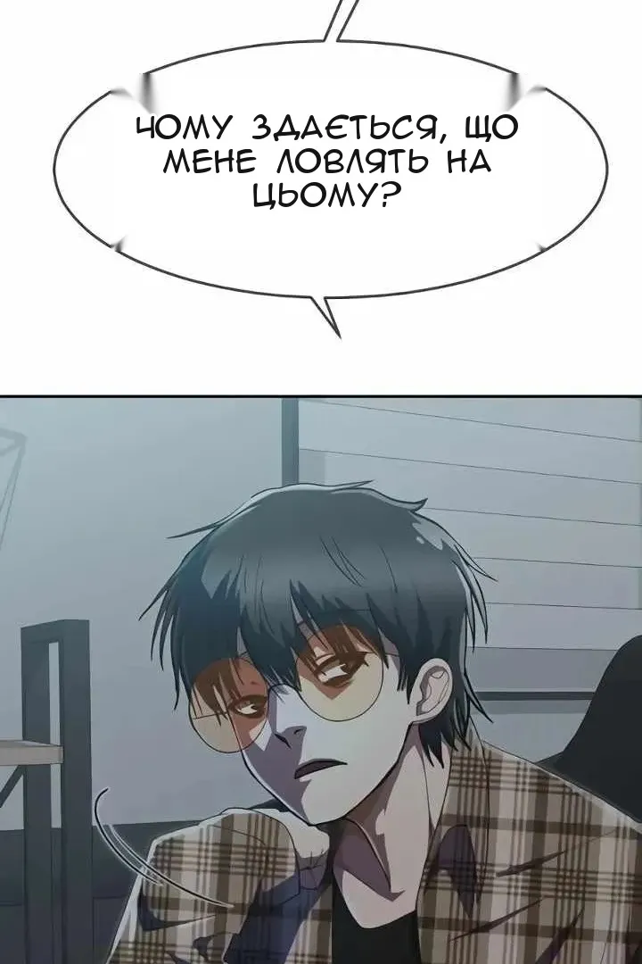 Сторінка 101